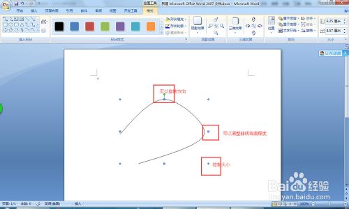 在word中如何插入曲线图形