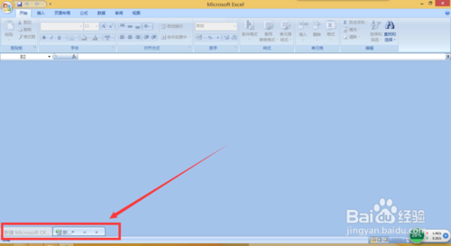 excel2007如何打开两个独立窗口
