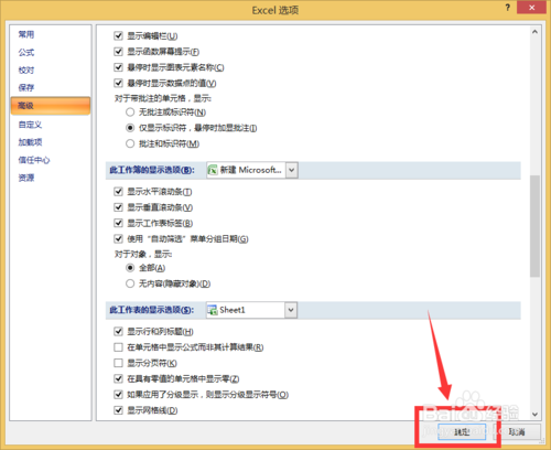 excel2007如何打开两个独立窗口