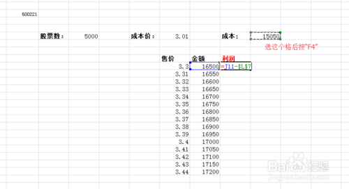 简单几步教你使用Excel公式快速计算股票的收益