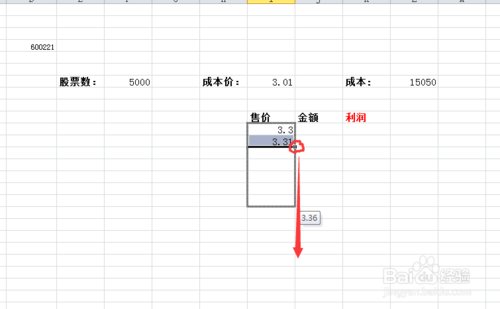 简单几步教你使用Excel公式快速计算股票的收益