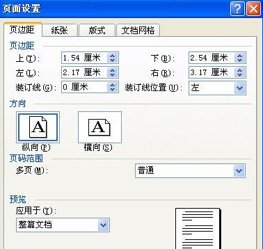 4个方法教你删除word里删不掉的空白页 