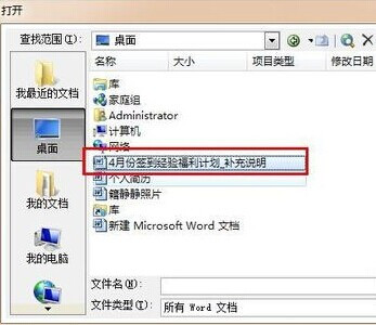 如何用word副本方式进行文本编辑