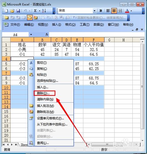 批量删除excel空白行有奇招