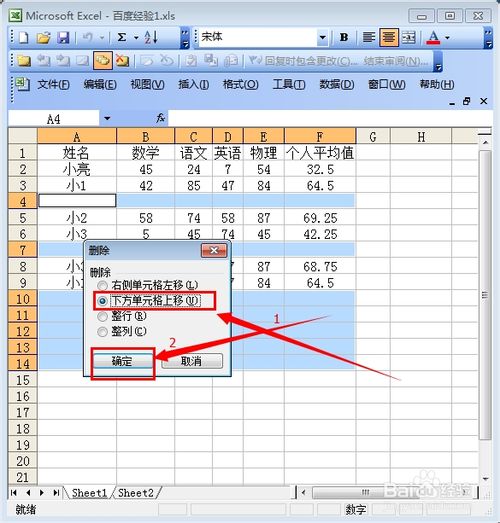 批量删除excel空白行有奇招