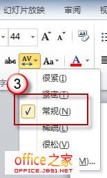 PPT中文字紧密重叠问题如何解决