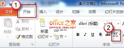 PPT中文字紧密重叠问题如何解决