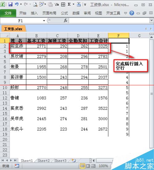 如何用excel中制作工资条