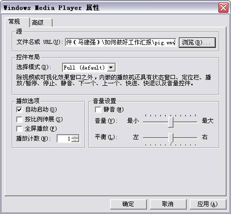 ppt中加入视频方法大汇总