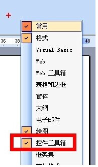 教你在word里插入会动的gif图