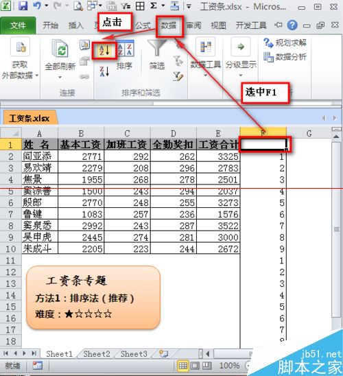 如何用excel中制作工资条