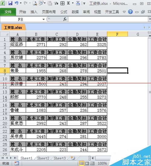 如何用excel中制作工资条