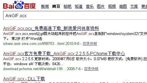 教你在word里插入会动的gif图