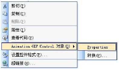 教你在word里插入会动的gif图