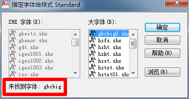 cad图纸上的字体与符号显示不出来  怎么办