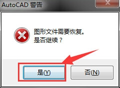 cad保存出现致命错误怎么解决