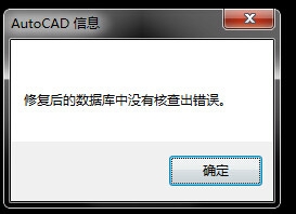 cad保存出现致命错误怎么解决