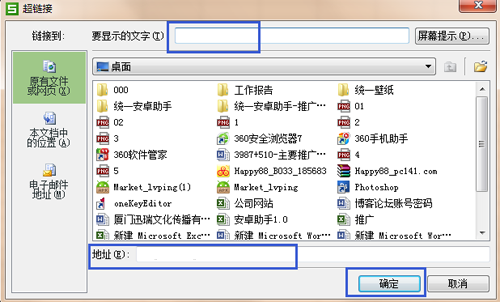 教你用WPS表格制作小型网址导航