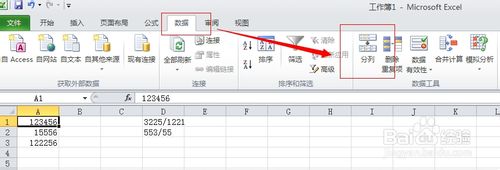 excel2010如何拆分单元格