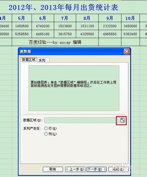 wps、excel表格怎么做数据对比图