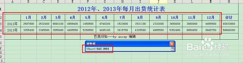 wps、excel表格怎么做数据对比图