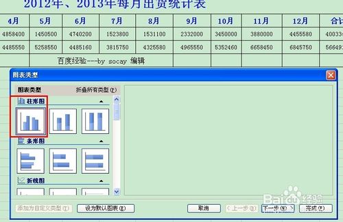 wps、excel表格怎么做数据对比图