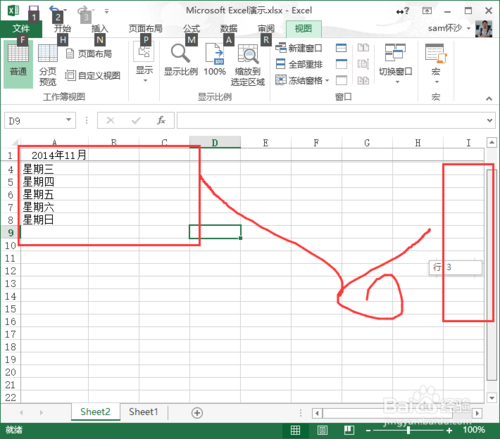 excel冻结窗口如何操作