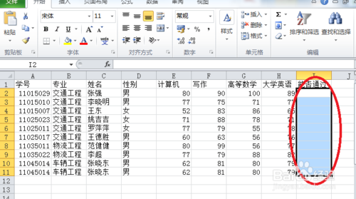 excel小技巧：防止数据录入出错