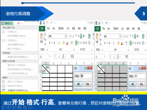 excel表头表格斜线怎么打出来