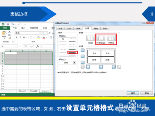 excel表头表格斜线怎么打出来