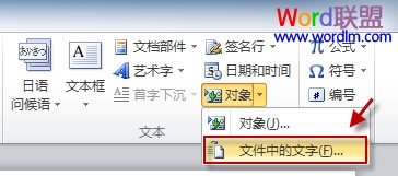 Word2010将多个文档合成一个文档