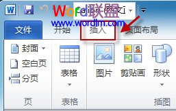 Word2010将多个文档合成一个文档