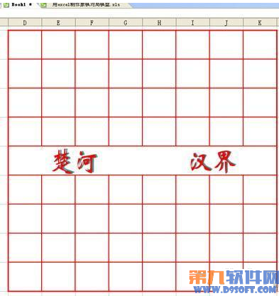 WPS文字制作象棋棋局教程