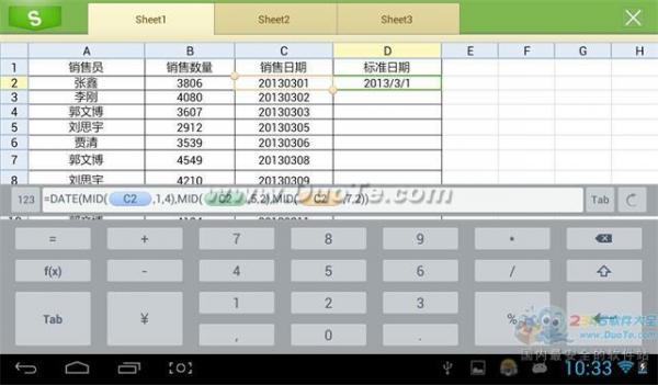 WPS移动版转换时间格式的两个小妙招