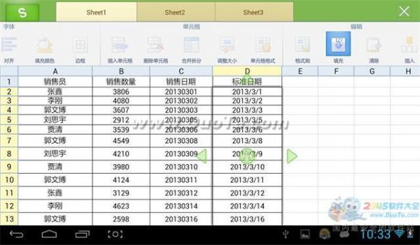 WPS移动版转换时间格式的两个小妙招