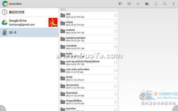 WPS移动版、QuickOffice、iWorks三大免费移动Office横测报告