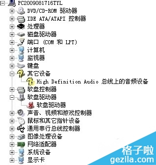 High Definition Audio的UAA总线驱动如何安装