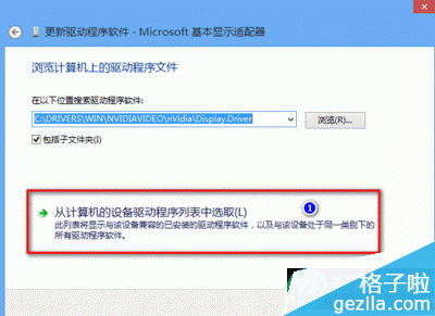 从计算机的设备驱动程序列表中选取，下一步； 