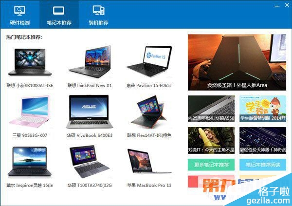 驱动人生硬件检测怎么用 驱动人生硬件检测功能使用介绍