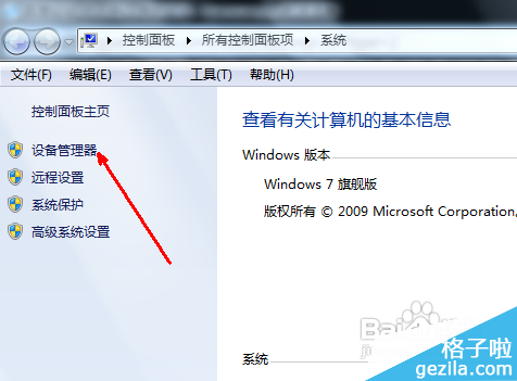 无法识别usb鼠标设备怎么办