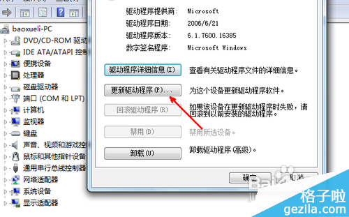 无法识别usb鼠标设备怎么办
