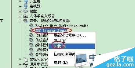 声卡驱动卸载技巧,声卡驱动卸载方法,声卡驱动卸载教程