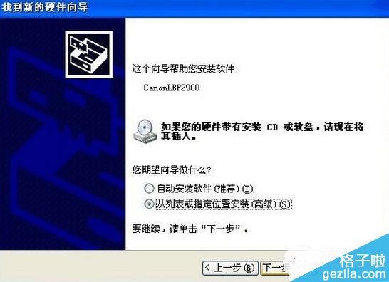 canon lbp2900驱动怎么安装？佳能lbp2900打印机驱动安装教程