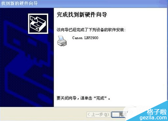 canon lbp2900驱动怎么安装？佳能lbp2900打印机驱动安装教程