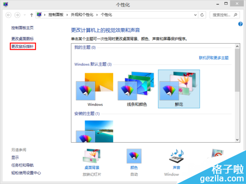 如何切换电脑鼠标左右键？