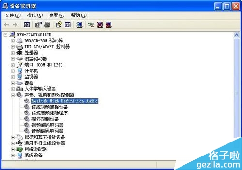 选择相关声卡驱动程序