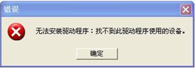 Windows XP声卡驱动安装方法 三联