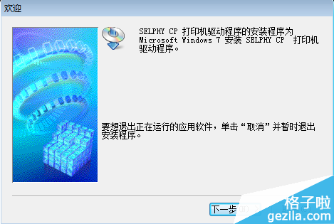 佳能cp910驱动下载