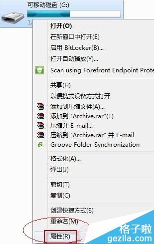 我们的电脑中打开U盘属性