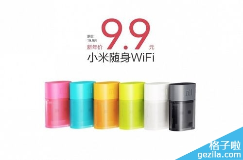 小米随身wifi不需要预约?小米随身wifi好抢吗?